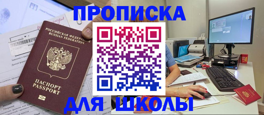 прописка поиск в Зеленокумске