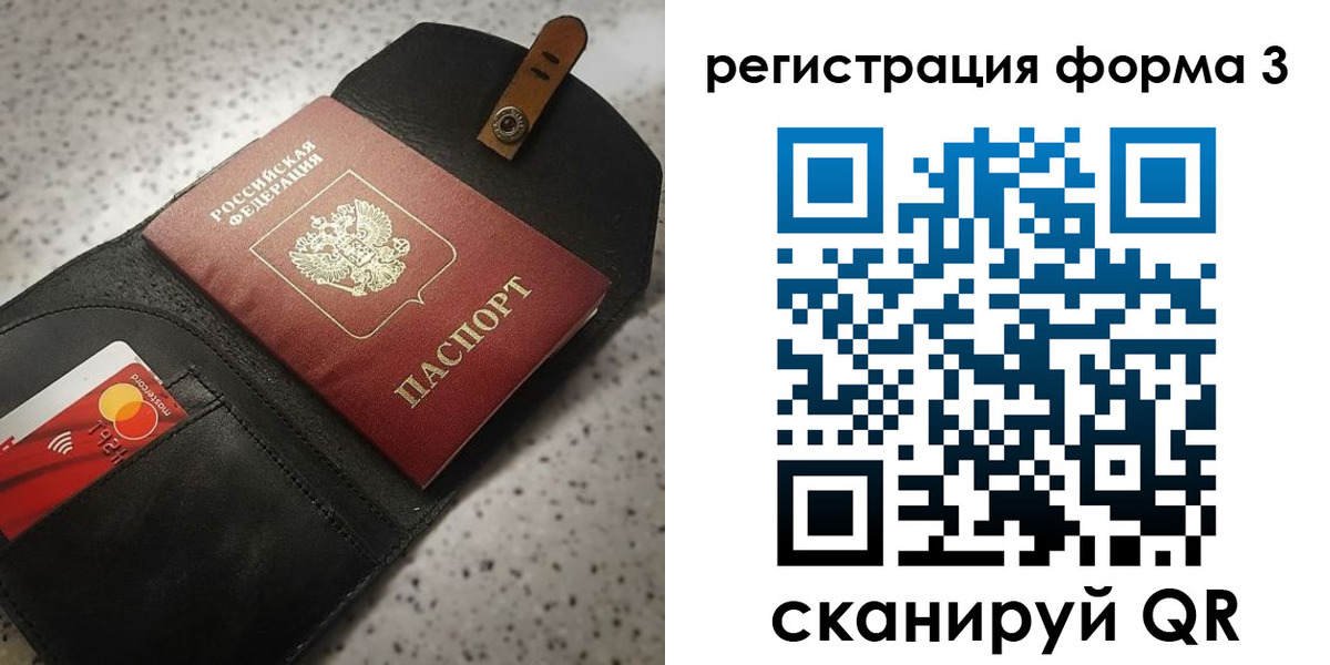 временная регистрация в квартире в Зеленокумске