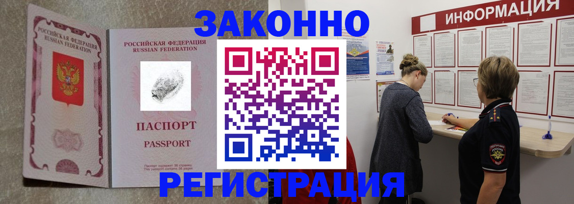 купить прописку в Зеленокумске