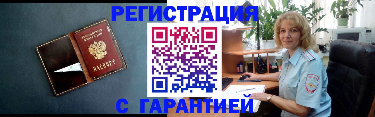 прописка для школы в Зеленокумске