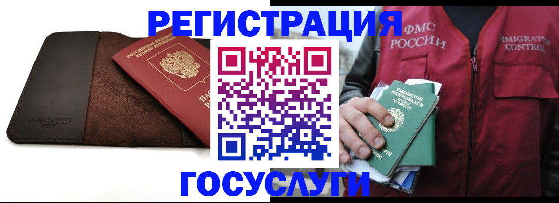 временная регистрация для всех в Зеленокумске
