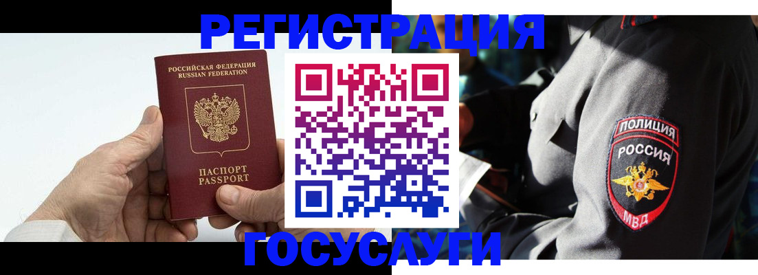 временная регистрация 2025 в Зеленокумске