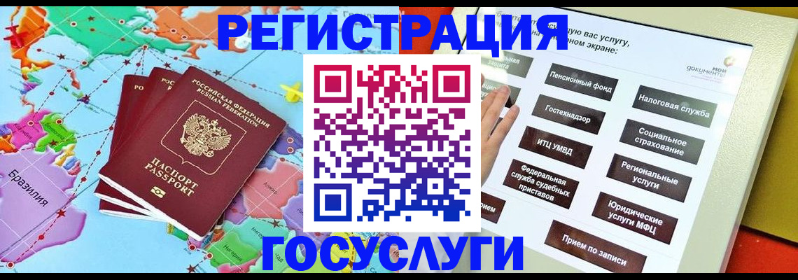 регистрация для школы в Зеленокумске