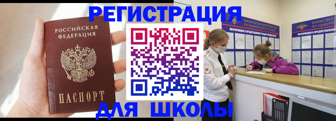 временная регистрация госуслуги в Зеленокумске