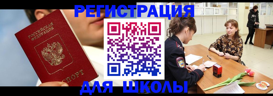 временная регистрация гарантия в Зеленокумске